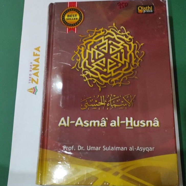 Al-Asma Al-Husna