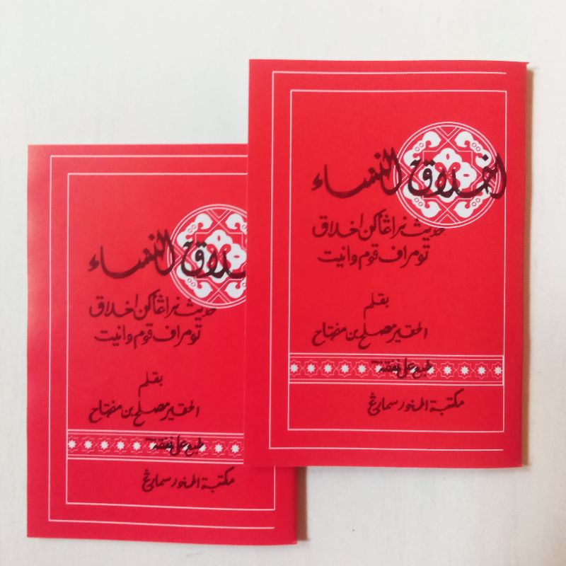 Kitab Akhlaqun nisa'
