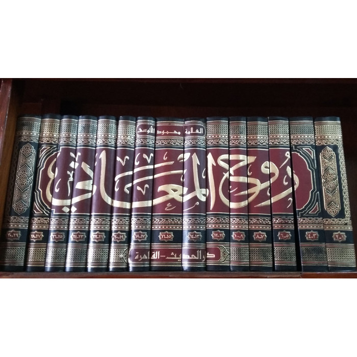 Tafsir Ruhul Ma'ani 1-16