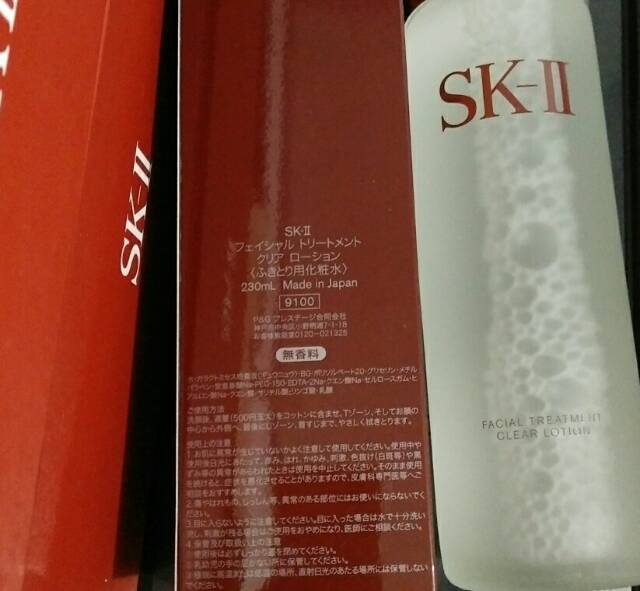 SK II FACIAL TREATMENT CLEAR LOTION 230 ML