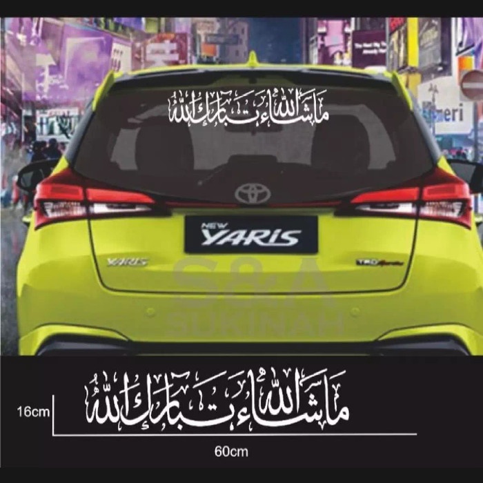 Sticker Masyaallah tabarakallah mobil kaligrafi sticker masyaallah