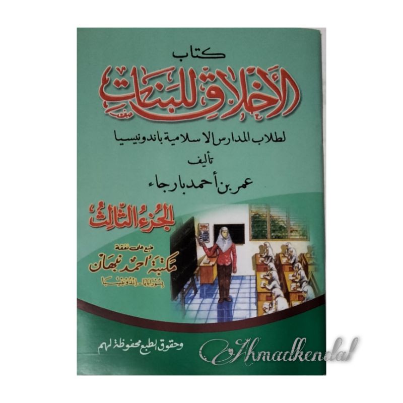 Kitab Akhlak Lil Banat Juz 3