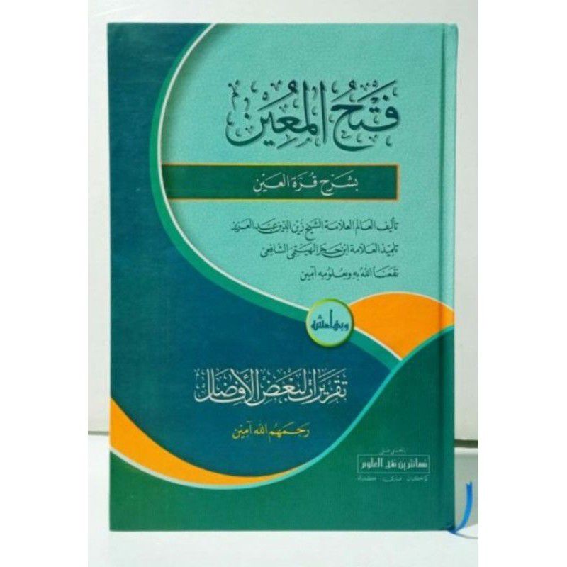 KITAB FATHUL MUIN MAKNA PESANTREN - FATHUL MUIN MAKNA PETUK - FATHUL MUIN TERJEMAH - IHYA ULUMUDDIN
