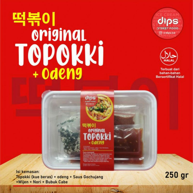 

Tteokbokki/Topokki/Rigokki