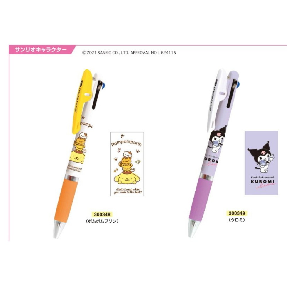 Uni Jetstream 3 Color Multi Pen Sanrio Pompompurin Kuromi Limited Edition