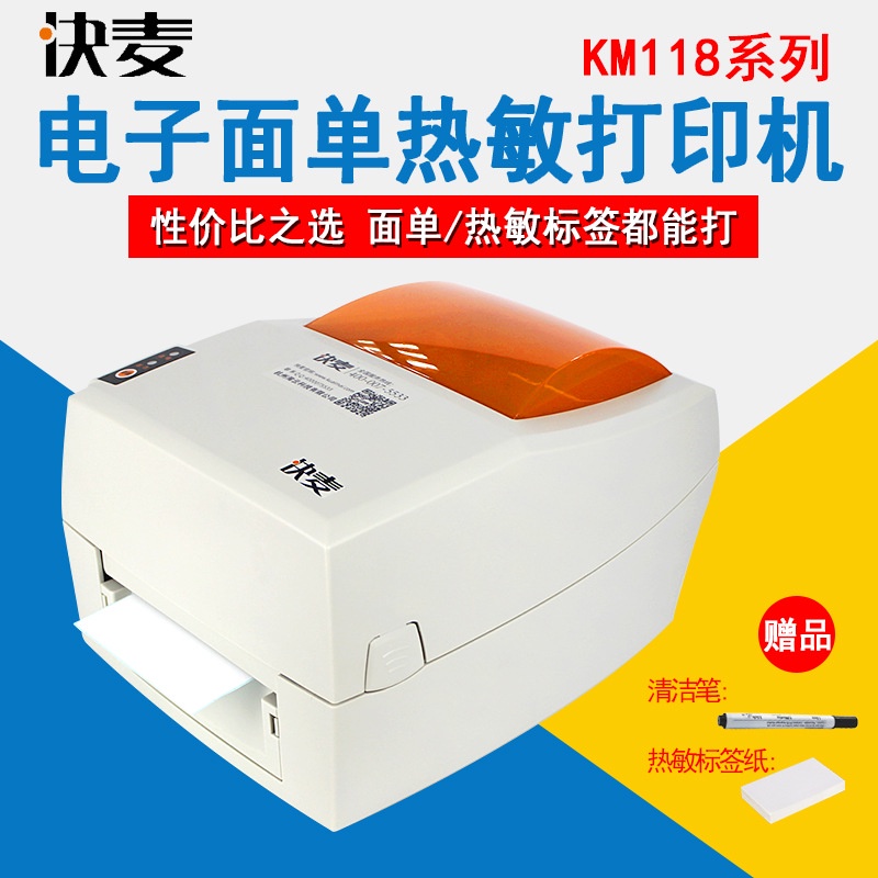 

Printer Label Express Mikrofon Km118 Thermal Express Single Elektronik Permukaan Tunggal Eyoubao Ponsel Bluetooth Pengiriman