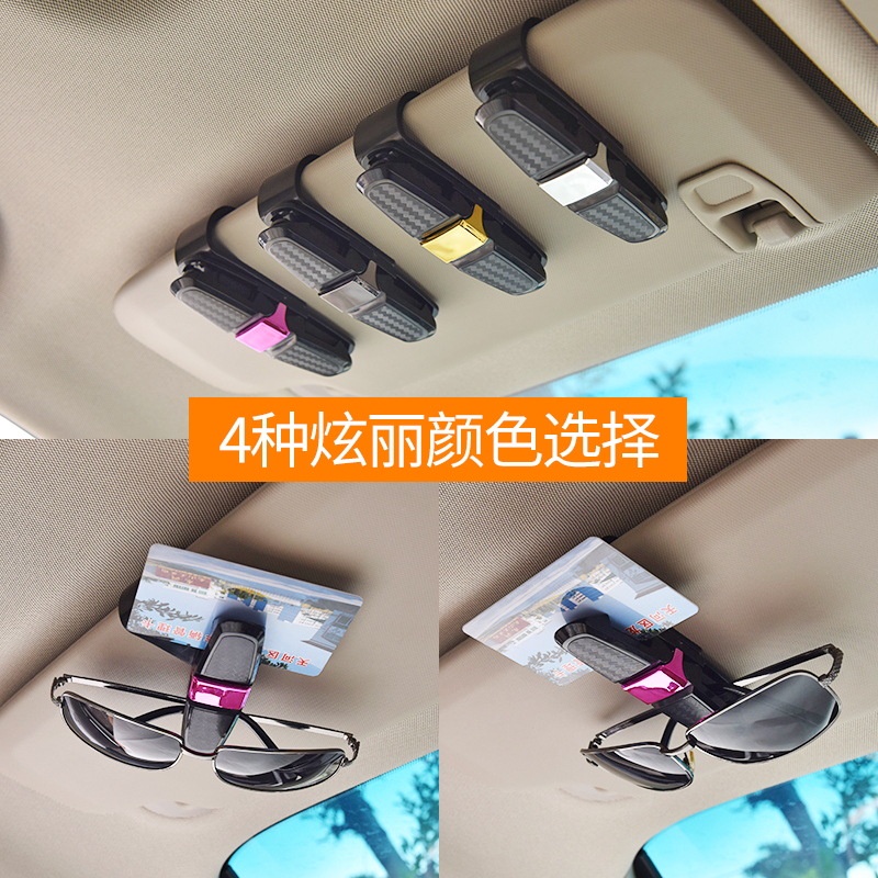 Car Glasses Clip Carbon Fiber 360° Penjepit Kacamata Sun Visor Mobil tempat kacamata, kartu, e-toll, atm, tiket