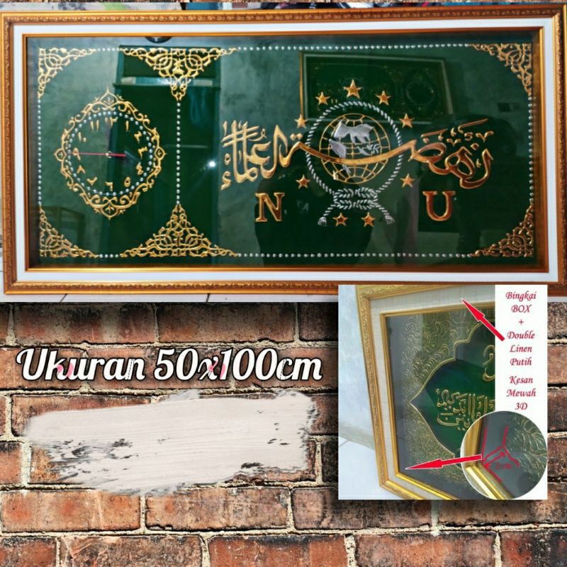 Kaligrafi Timbul hiasan dinding Logo NU + Jam