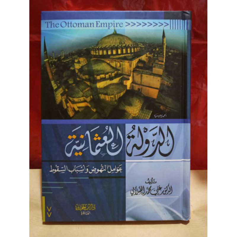 DAULAH UTSMANIYYAH | MUASSASAH IBDA'