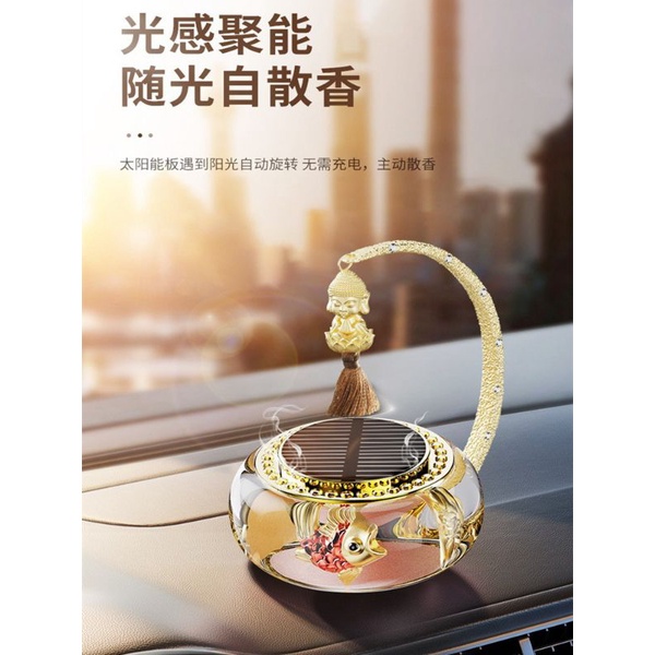 Solar Vehicle aromatherapy ornament / pajangan mobil / parfum mobil dengan sinar UV  车载香