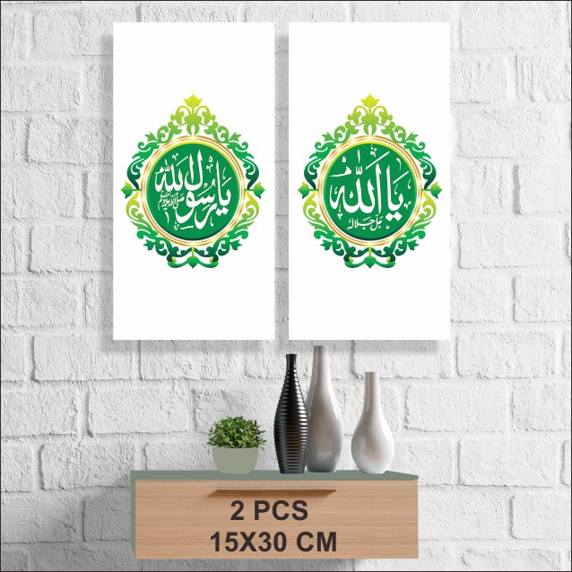 RJ12 - Waldecor Hiasan Dinding Kaligrafi Allah Rasulullah