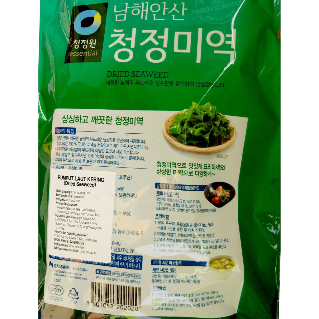 Chung Jung One - Dried Seaweed 50 gr / Rumput laut kering 50gr