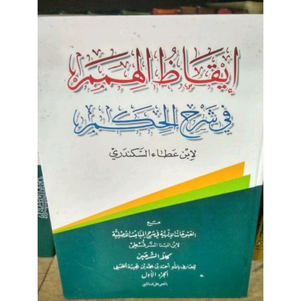 iqodul himam syarah hikmah makna pesantren