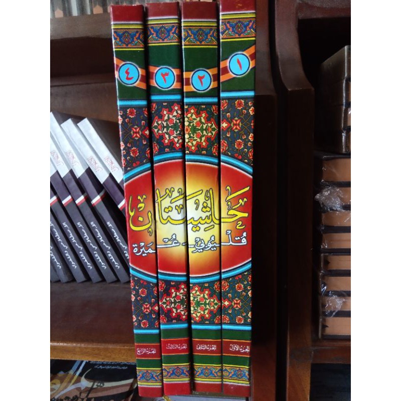 hasyiyatan / hasiyatan / khasyiyatani / khasyiyatan / qulyubi umairoh / qulyubi