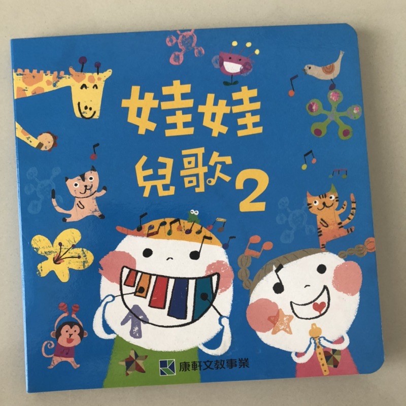 Buku Belajar Membaca Mandarin Taiwan