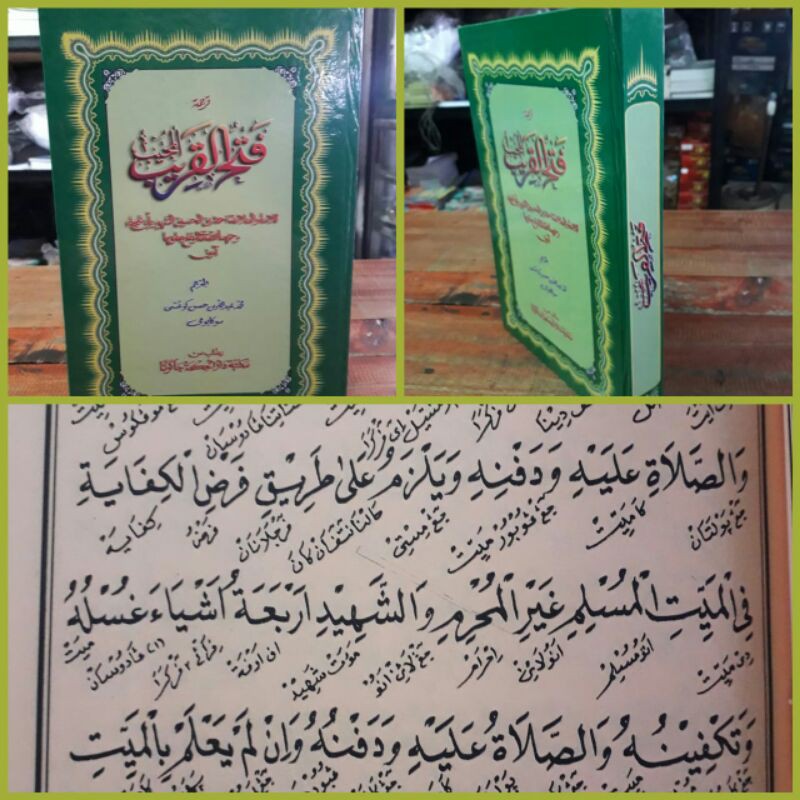 Kitab FATHUL QORIB TERJEMAH SUNDA