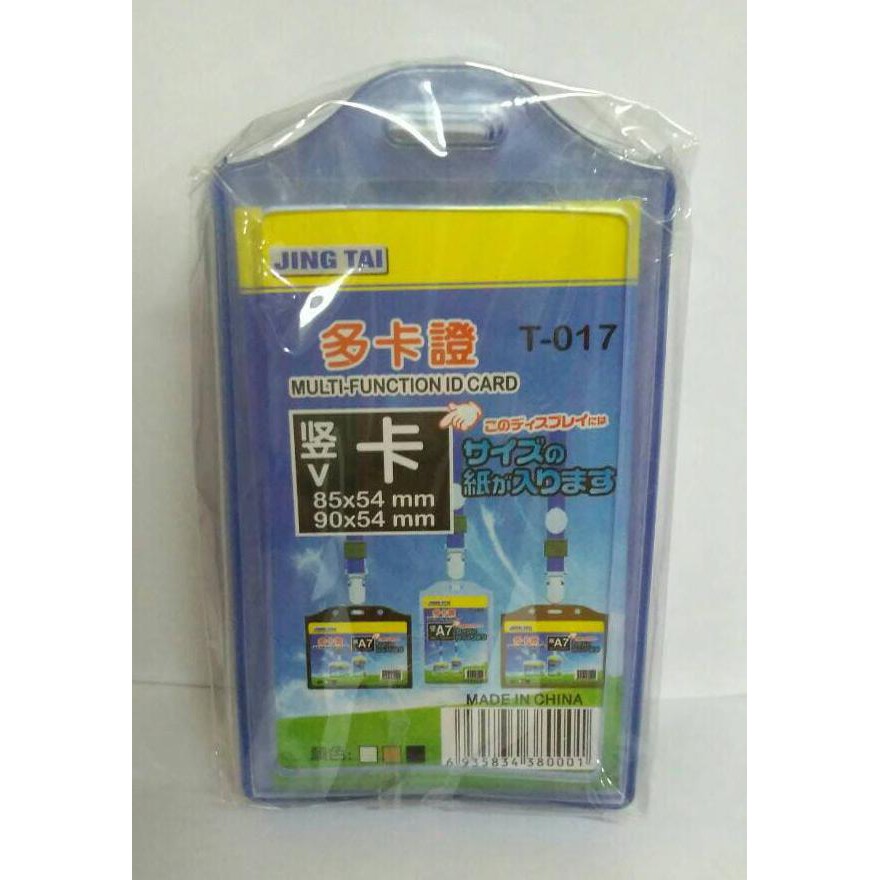 

Casing Id Card Holder 2 Muka Lentur (Pak isi 5 pcs) PREMIUM
