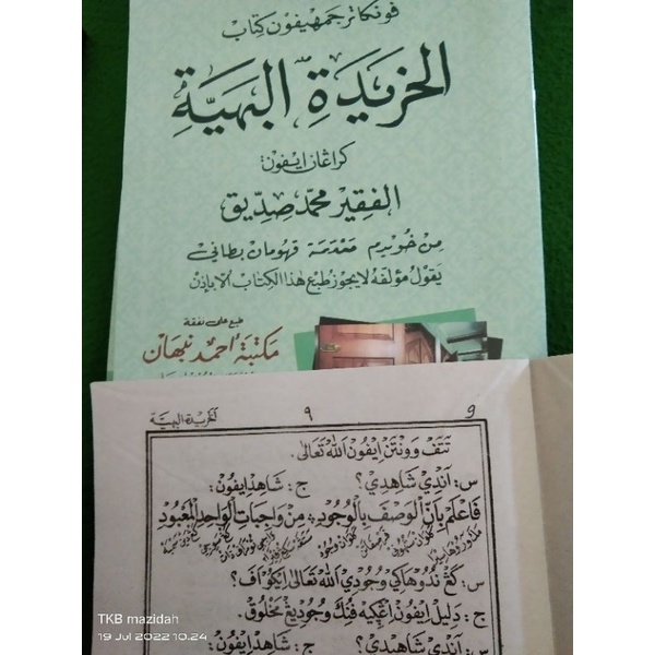 Khoridatul bahiyah pegon