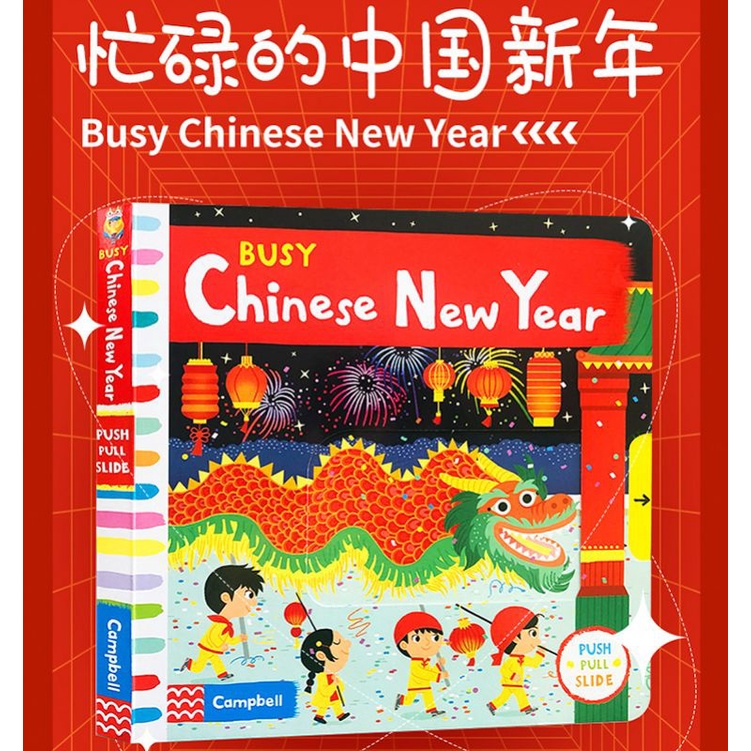 original guaranteed busy Chinese New Year campbell board book push pull  slide