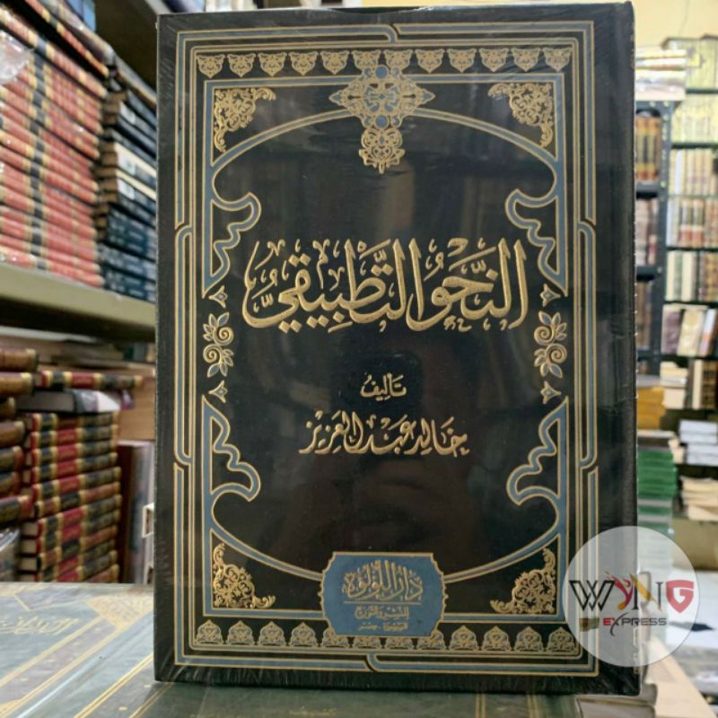 Kitab an Nahwu at Tathbiqi Font 3 Warna Original / Syekh Kholid Abdul Aziz