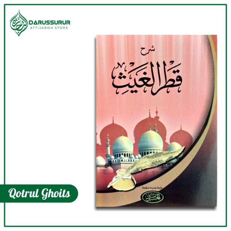 Qotrul Ghoits | Kitab Syarh Qotrul Ghoits (Cetakan Al Haromain)