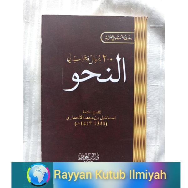 Matan nahwu, tanya jawab nahwu, kitab nahwu singkat, 200 tanya jawab nahwu