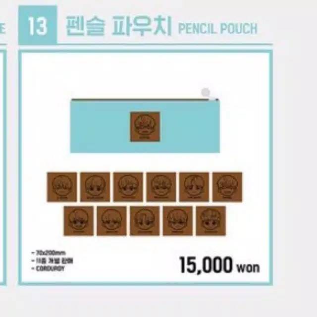 

WANNA ONE PENCIL POUCH