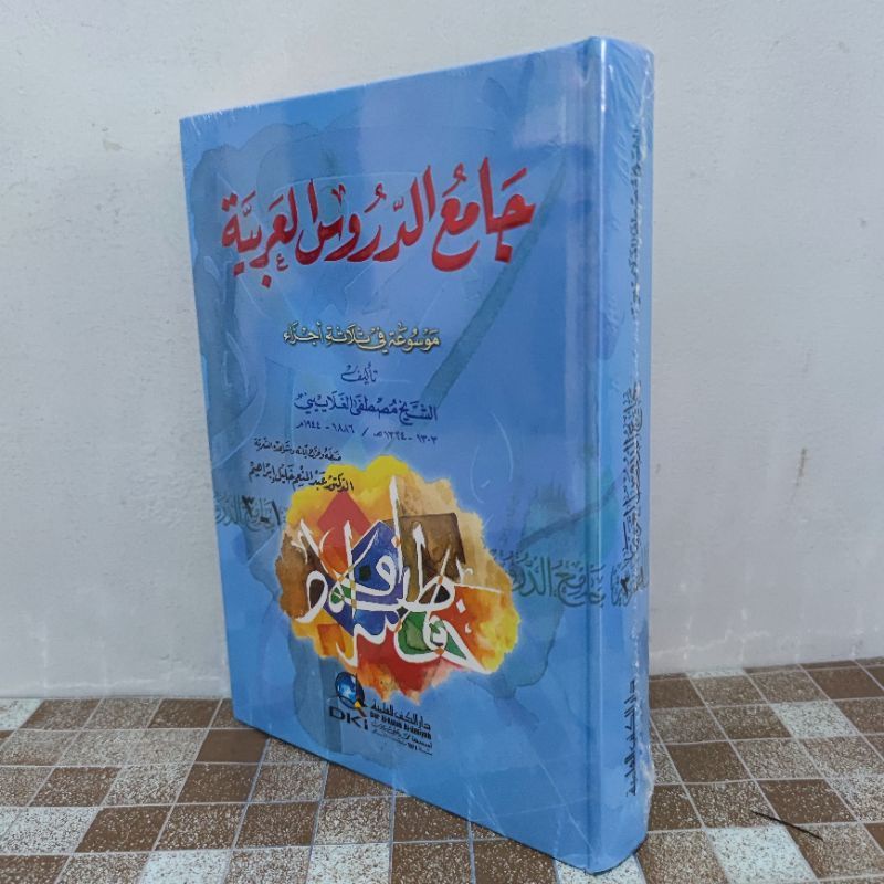 kitab jamiuddurus kitab jamiuddurus dki original