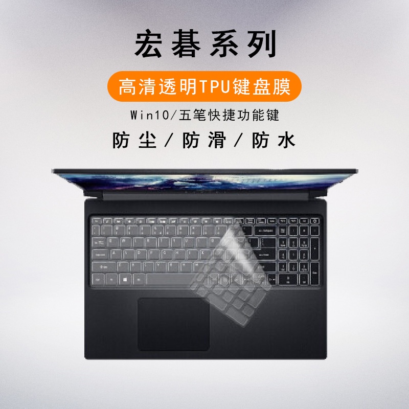 Film Pelindung Keyboard Untuk Acer Shadow Knight V5-473 SF315-51 Hummingbird