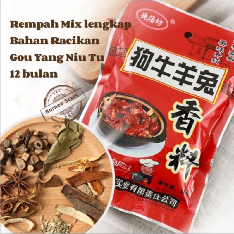 

Rempah Racik GouNIUYang/ 狗牛羊香料