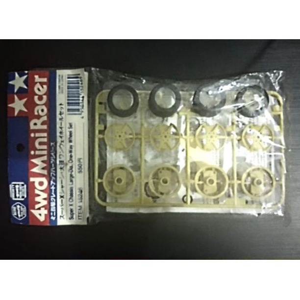 One Way Wheel Tamiya Original