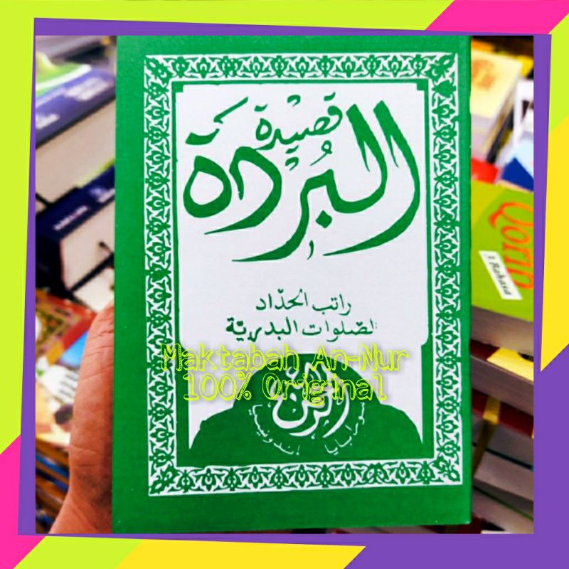 Qosidah Burdah & Ratib Al Haddad