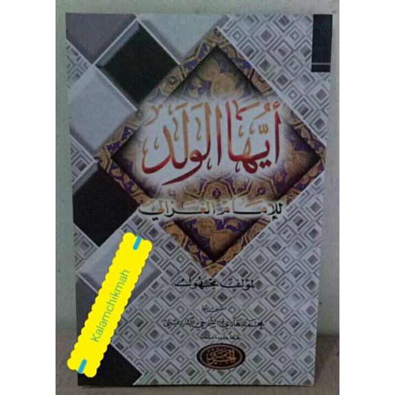 KITAB AYYUHAL WALAD KOSONGAN