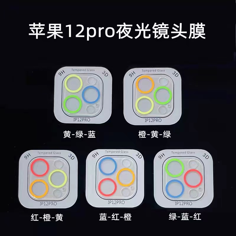 ALL NEW !! LUMINOUS Camera Lens Protector for Iphone ( For iphone 11pro max 12 pro max 13 pro max READY!!)