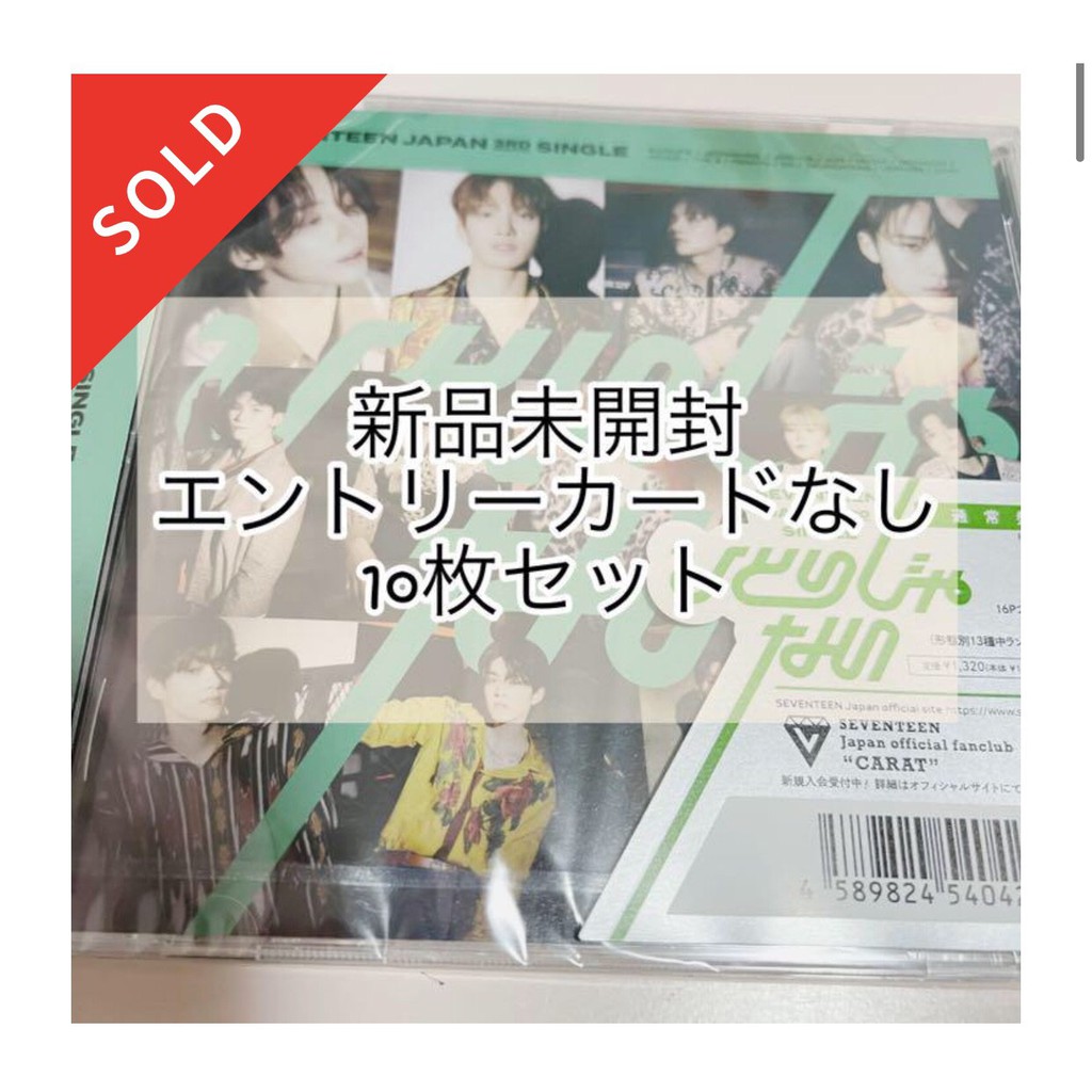 [SEALED UNDER PRICE] SVT HITORIJANAI ALBUM REGULAR VER
