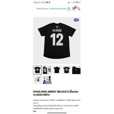 Jersey Khao Omo (black) 2gether the series bright vachirawit GMMTV brightwin [BOOKED]