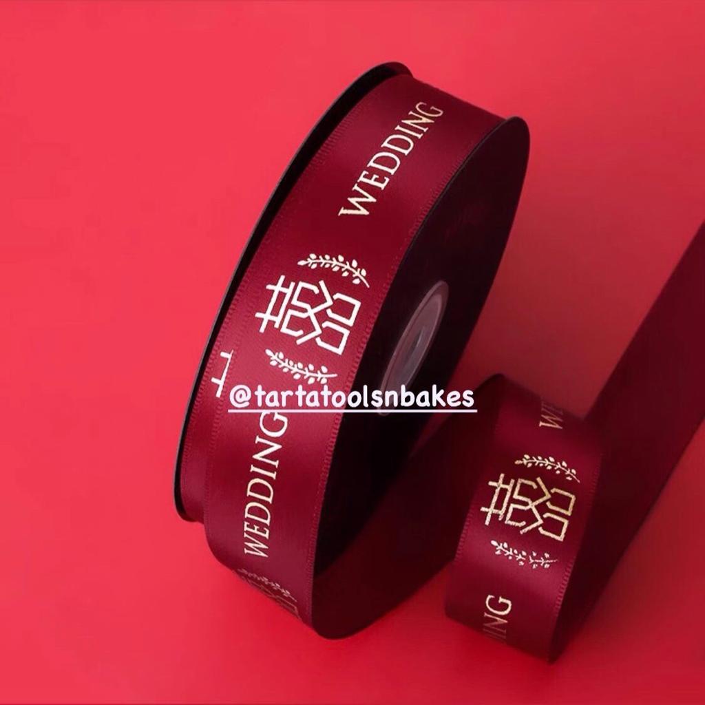 

Pita Satin Shuang Xi | Lebar 2.5cm dan 4cm | (per 1 meter)