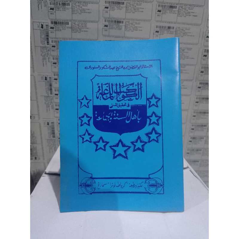 KITAB KAWAKOBUL LAMA'AH ( الكواكب اللماعة )