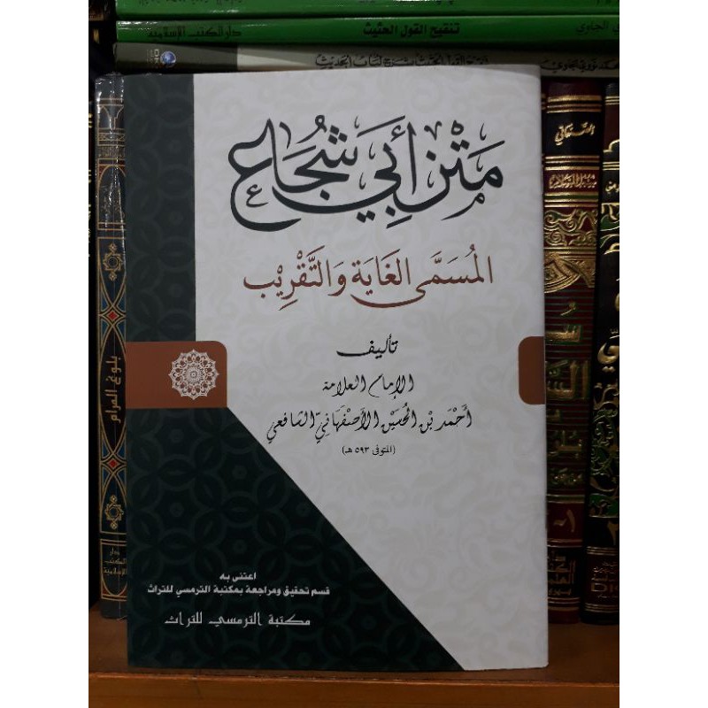 matan abi syuja' (tarmasy)