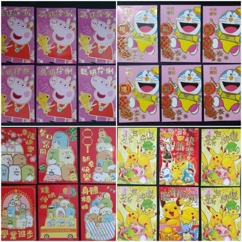 Aneka Amplop Uang / Angpao Snoopy Cinnamoroll Melody Kuromi