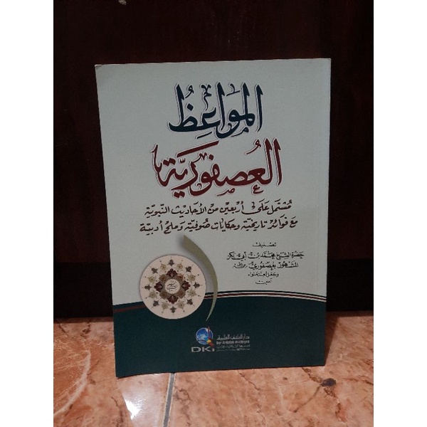 Kitab Al Mawaid Mawaidz Al Usfuriyah Ushfuriyyah Kuning DKI