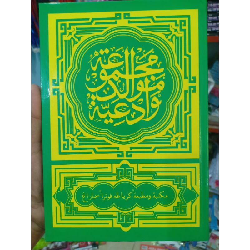 (330gr) buku maulidul diba' / al berjanji