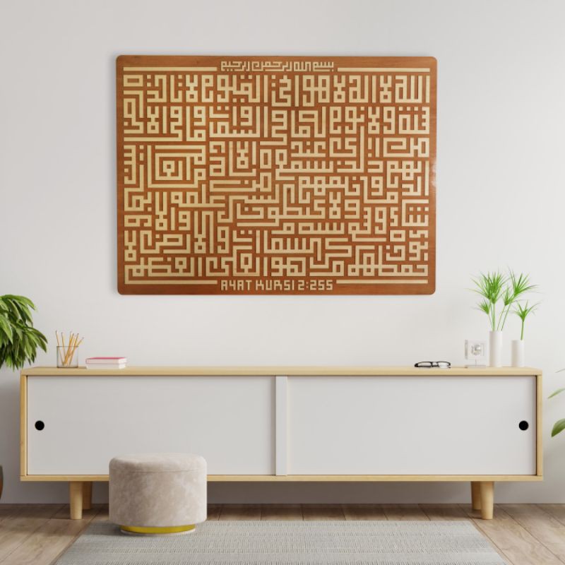 ERGOO Kaligrafi Kufic Kayu Timbul Kalimat Ayat Kursi