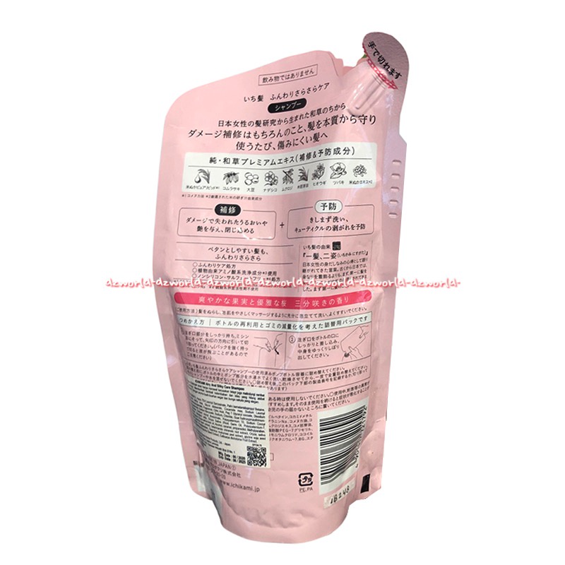 Ichikami Refill Shampoo 340ml Airy and Silky Shampoo Kracie Shampoo Ichi kami Ichikamil Refil Pouch