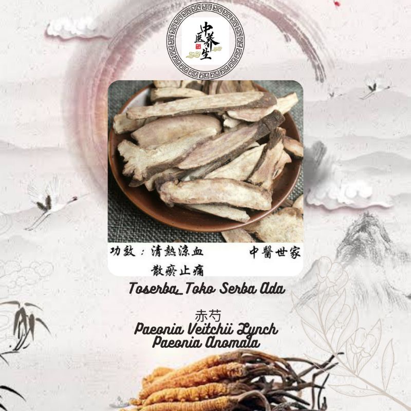 

100gr Herbal Chuan Chi Shao 川赤芍 Paeonia Veitchii Lynch Paeonia Anomala Grade A