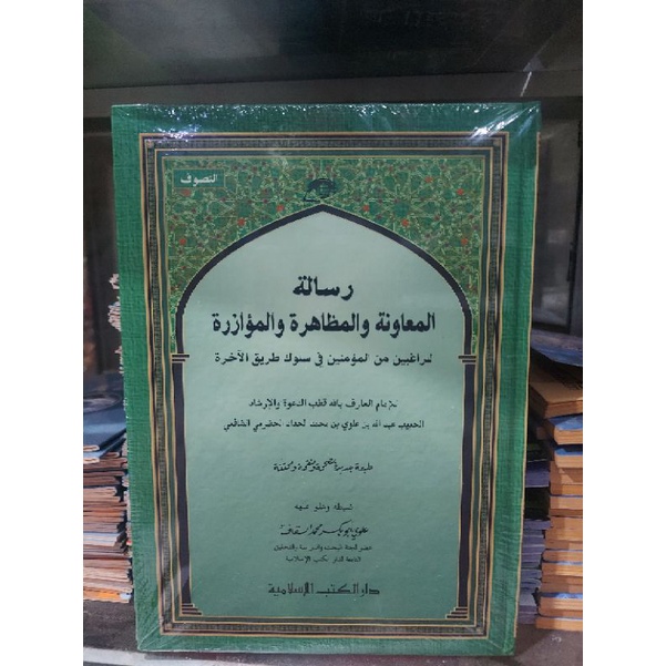 

RISALAH MUAWANAH lUX