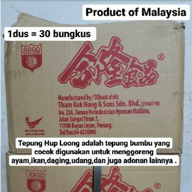 

245G 1 DUS KOTAK KARTON TEPUNG SERBAGUNA HUPLONG HUPLOONG HUP LOONG MALAYSIA 245GR