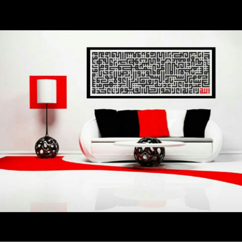 Stiker Dinding Ayat Kursi Kufi