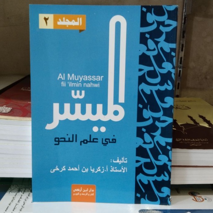الميسر في علم النحو Al muyassar jilid 2