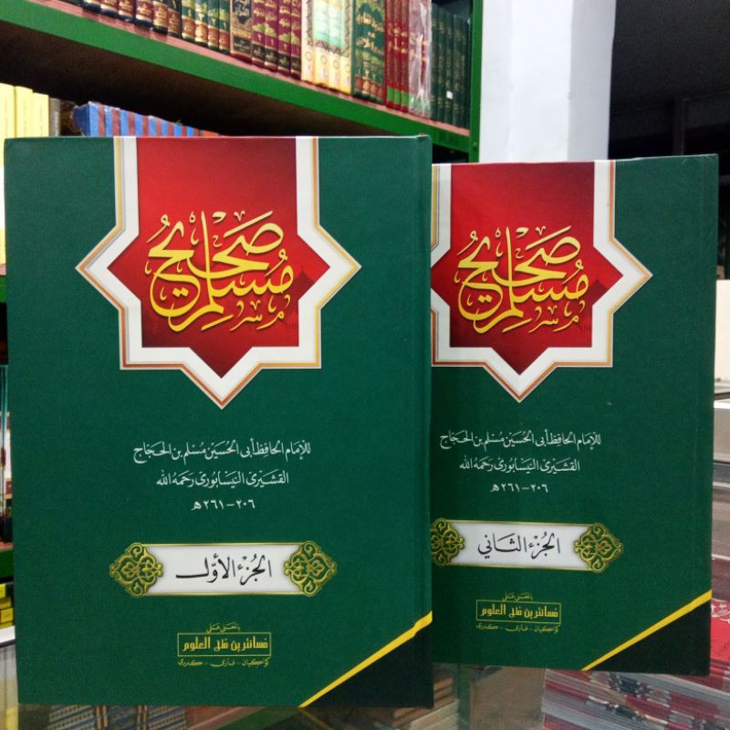 NEW SHOHIH MUSLIM SHOHIH MUSLIM MAKNA PESANTREN